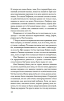 Сказители — фото, картинка — 6