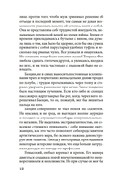 Сказители — фото, картинка — 8