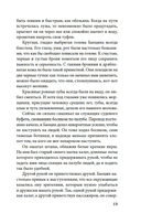 Сказители — фото, картинка — 9