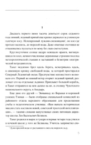 Скитания Анны Одинцовой — фото, картинка — 1