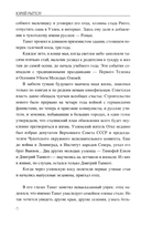 Скитания Анны Одинцовой — фото, картинка — 2