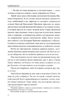 Скитания Анны Одинцовой — фото, картинка — 13