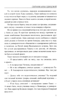 Скитания Анны Одинцовой — фото, картинка — 14