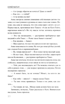 Скитания Анны Одинцовой — фото, картинка — 15