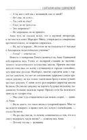 Скитания Анны Одинцовой — фото, картинка — 16