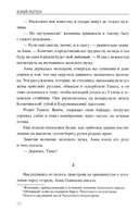 Скитания Анны Одинцовой — фото, картинка — 17