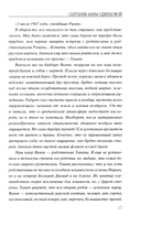 Скитания Анны Одинцовой — фото, картинка — 18