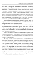 Скитания Анны Одинцовой — фото, картинка — 3