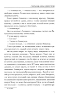 Скитания Анны Одинцовой — фото, картинка — 5