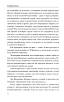 Скитания Анны Одинцовой — фото, картинка — 6