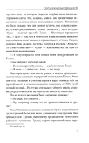 Скитания Анны Одинцовой — фото, картинка — 7