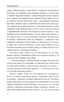 Скитания Анны Одинцовой — фото, картинка — 8