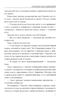 Скитания Анны Одинцовой — фото, картинка — 9