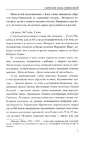 Скитания Анны Одинцовой — фото, картинка — 10