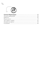 Преступление и наказание. Краткое содержание. Анкеты и профили героев. Сюжетные и любовные линии — фото, картинка — 2