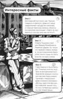 Преступление и наказание. Краткое содержание. Анкеты и профили героев. Сюжетные и любовные линии — фото, картинка — 12