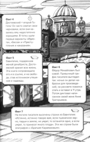 Преступление и наказание. Краткое содержание. Анкеты и профили героев. Сюжетные и любовные линии — фото, картинка — 13