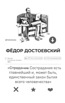 Преступление и наказание. Краткое содержание. Анкеты и профили героев. Сюжетные и любовные линии — фото, картинка — 10