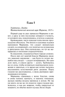 Баронесса ринга — фото, картинка — 1