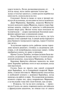 Баронесса ринга — фото, картинка — 3