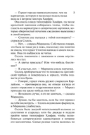 Баронесса ринга — фото, картинка — 5