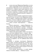 Баронесса ринга — фото, картинка — 6