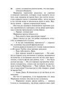 Баронесса ринга — фото, картинка — 8