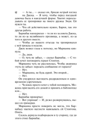 Баронесса ринга — фото, картинка — 10