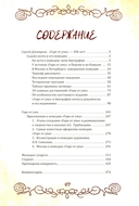Горе от ума. Пьесы. С биографией автора, историей создания и приложениями — фото, картинка — 1