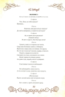 Горе от ума. Пьесы. С биографией автора, историей создания и приложениями — фото, картинка — 12