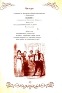 Горе от ума. Пьесы. С биографией автора, историей создания и приложениями — фото, картинка — 13