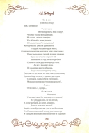 Горе от ума. Пьесы. С биографией автора, историей создания и приложениями — фото, картинка — 16