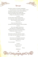 Горе от ума. Пьесы. С биографией автора, историей создания и приложениями — фото, картинка — 17