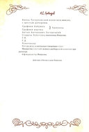 Горе от ума. Пьесы. С биографией автора, историей создания и приложениями — фото, картинка — 3