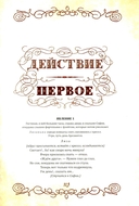 Горе от ума. Пьесы. С биографией автора, историей создания и приложениями — фото, картинка — 4