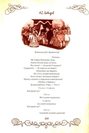 Горе от ума. Пьесы. С биографией автора, историей создания и приложениями — фото, картинка — 5