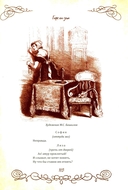Горе от ума. Пьесы. С биографией автора, историей создания и приложениями — фото, картинка — 6