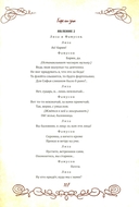 Горе от ума. Пьесы. С биографией автора, историей создания и приложениями — фото, картинка — 8