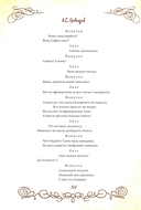 Горе от ума. Пьесы. С биографией автора, историей создания и приложениями — фото, картинка — 9