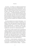 Мифология Средневековья — фото, картинка — 11