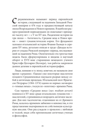 Мифология Средневековья — фото, картинка — 14