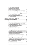 Мифология Средневековья — фото, картинка — 5