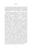 Мифология Средневековья — фото, картинка — 9