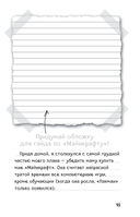 Дневник Стива. Да начнутся приключения! Книги 1-5 — фото, картинка — 10