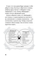 Дневник Стива. Да начнутся приключения! Книги 1-5 — фото, картинка — 11