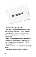 Дневник Стива. Да начнутся приключения! Книги 1-5 — фото, картинка — 3