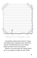 Дневник Стива. Да начнутся приключения! Книги 1-5 — фото, картинка — 4