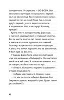 Дневник Стива. Да начнутся приключения! Книги 1-5 — фото, картинка — 5