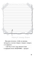 Дневник Стива. Да начнутся приключения! Книги 1-5 — фото, картинка — 6