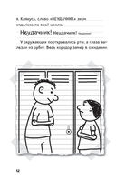 Дневник Стива. Да начнутся приключения! Книги 1-5 — фото, картинка — 7